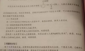 一位高中化学老师的困惑：阿司匹林实验怎么做不成了