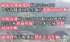 陕西商洛一高速桥面垮塌已致11人遇难，亲历者讲述：有人拦车，村民赤脚来帮忙