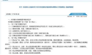 父亲病故摆2桌酒席被罚五千？丧事从简不能脱离实际