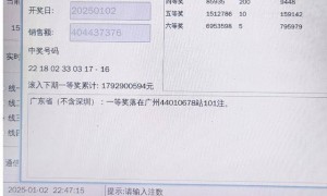 亿元大奖！福彩双色球新年首期开奖广州一站点中101注
