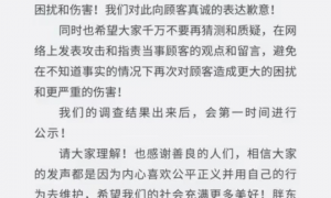 胖东来就“所售红色内裤掉色过敏”致歉：管理中存在问题