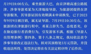 “花钱你是上帝，不花就是狗屁”，强制游客消费的导游邓某，被顶格处罚！