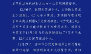 吉林大爷垫3700元救助重庆游客反遭诬陷？重庆警方通报