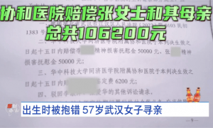 女子从小和家人长得不像，检测发现非亲生，原来是出生时在医院被抱错