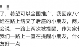 高铁“遛娃车厢”再上热搜！网友：500多个月大的娃，能去吗?